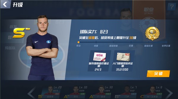 阿韦洛亚：如果想问鼎欧冠，就必须击败像曼城、拜仁这样的对手